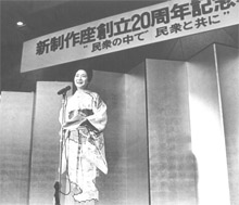 1971年新制作座劇団創立二十周年。帝国ホテルで祝賀会写真